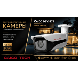Уличная камера 4в1Full-HD 2МП видеокамера Caico DSV-327B STARLIGHT
